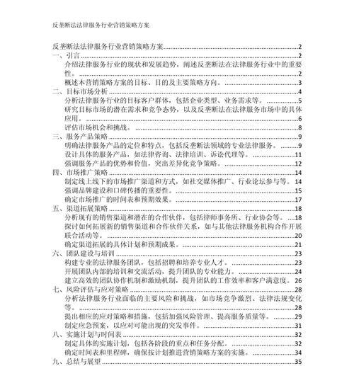 营销策略方案网站怎么写？如何构建有效的营销策略？