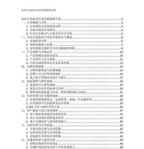 营销策略方案网站怎么写？如何构建有效的营销策略？