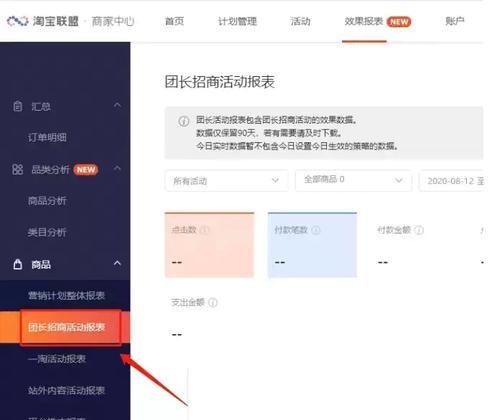 如何推广我的淘宝客网站？有效策略和常见问题解答？