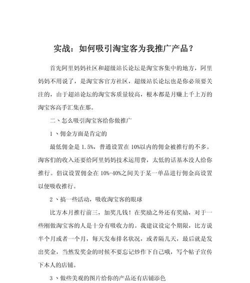 如何推广我的淘宝客网站？有效策略和常见问题解答？