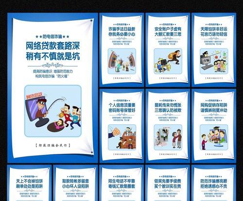 电信诈骗网站分析图怎么做？如何识别和防范？