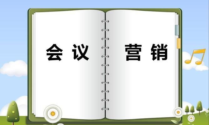 会议营销礼品网站怎么做？如何提升转化率和用户体验？