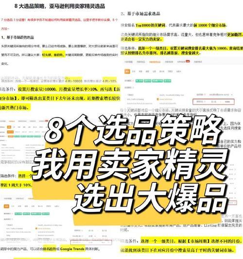 如何找爆款书籍网站推广？有哪些有效的推广策略？