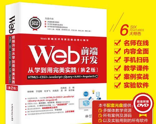 HTML5 Web开发工具都有哪些？如何选择适合的工具？