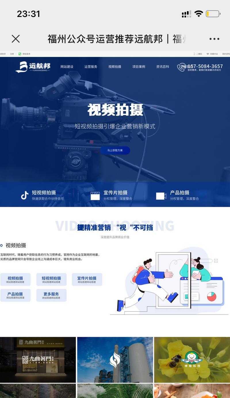 福州网站如何推广？有哪些有效的推广策略？