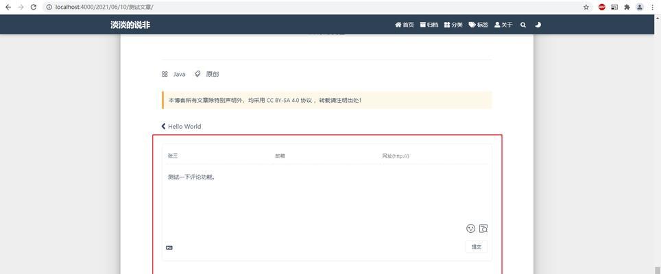 博客网站怎么添加链接？添加外链的步骤和注意事项是什么？