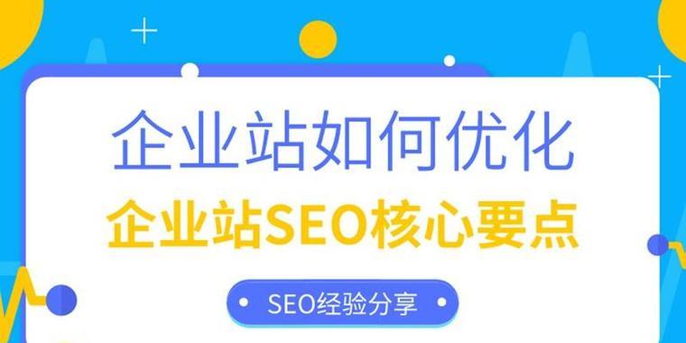 企业网站如何推广？有哪些有效的推广策略？