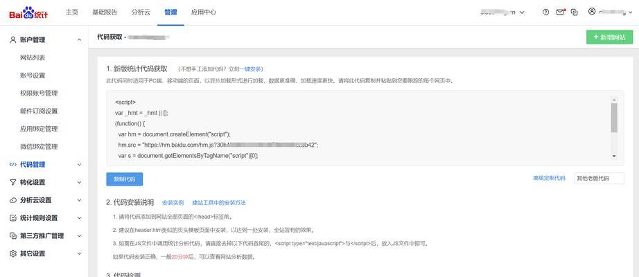 搭建网站流量分析怎么做？如何有效监控和提升网站流量？