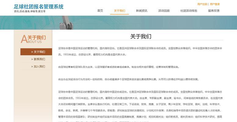 学校网站博客怎么做？如何提高SEO排名和流量？