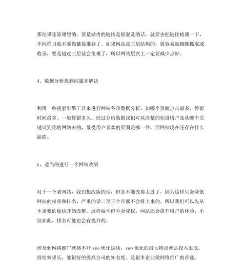 如何预防网站推广？常见问题及预防策略是什么？