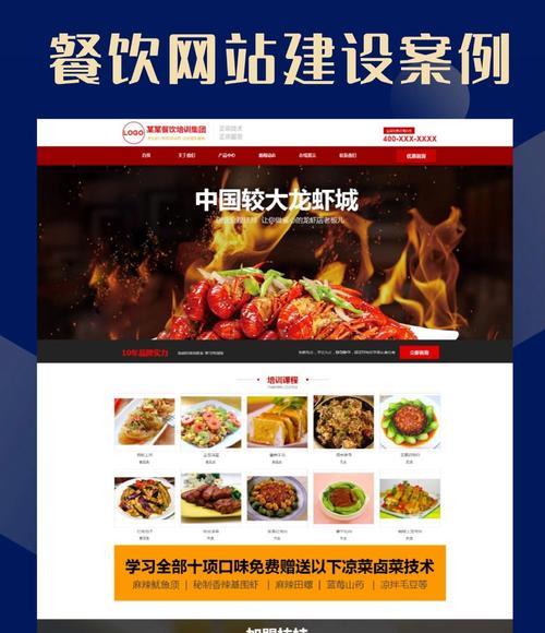 餐馆网站营销怎么做？如何提升在线订餐量？