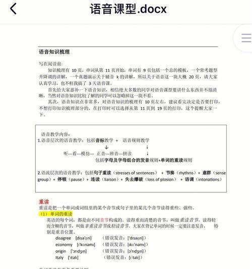 如何写网站推广语音稿子？有哪些要点需要注意？