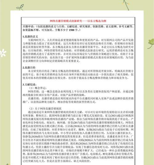 网站优化营销论文怎么写？写作过程中常见的问题有哪些？