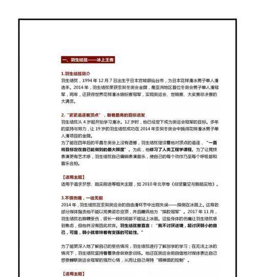 如何有效推广逆袭素材网站？常见问题有哪些解决方案？