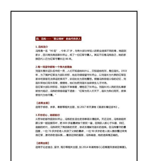 如何有效推广逆袭素材网站？常见问题有哪些解决方案？