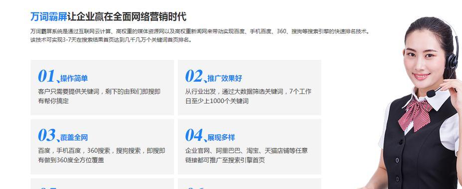 如何推广网站平台？有效策略和常见问题解答？