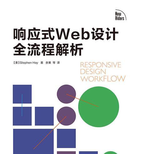 响应式web设计是什么？它的主要目标是什么？