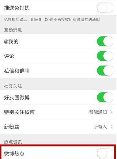 网站改版推送怎么关闭？如何停止接收更新通知？