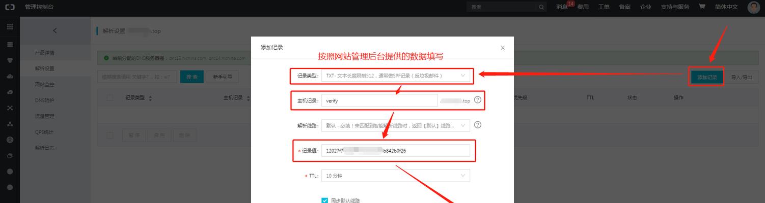 网站域名解析怎么弄出来？域名解析步骤和常见问题解答？