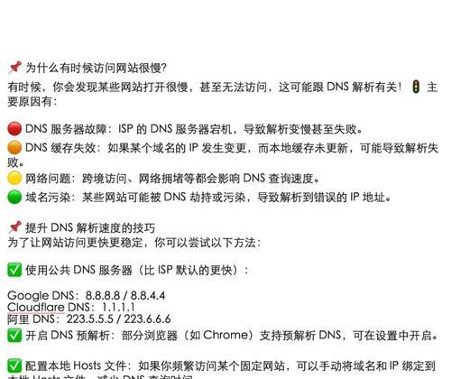 网站域名解析怎么弄出来？域名解析步骤和常见问题解答？