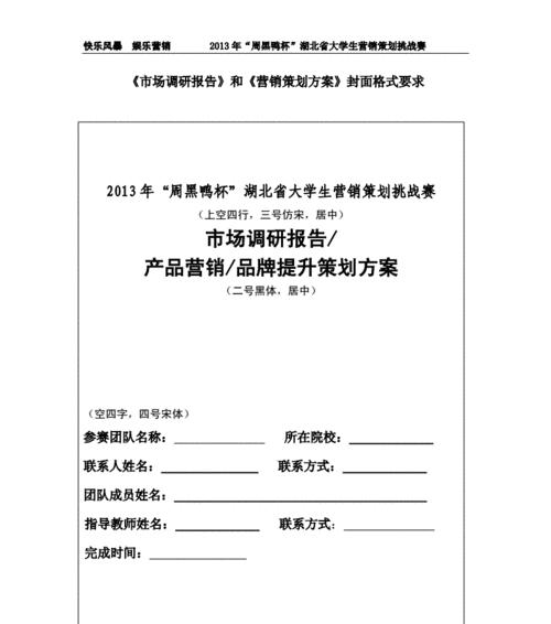 网站联署营销方案怎么写？如何制定有效的联署营销策略？