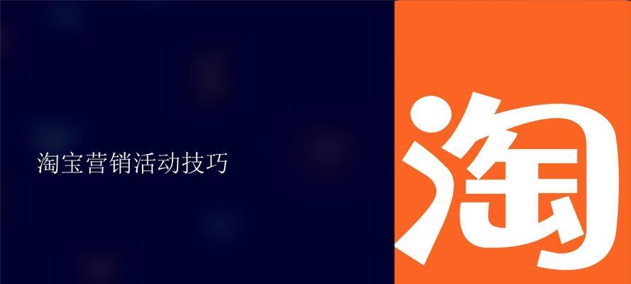 淘宝商家如何进行有效的网站营销？常见问题有哪些解决方案？