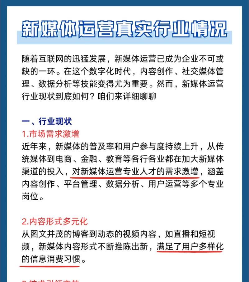 行业网站运营分析怎么写？分析哪些关键指标？