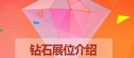 如何有效进行钻石网站推广？推广策略有哪些常见问题？