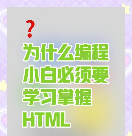 HTML编程有哪些基本元素？如何构建一个简单的网页？