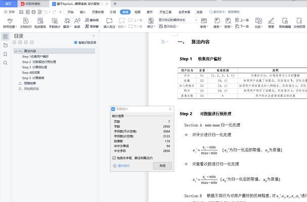 算法题网站分析怎么写好？有哪些技巧和步骤？