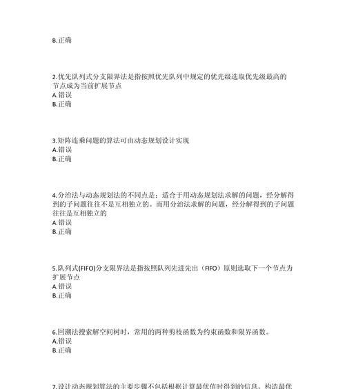 算法题网站分析怎么写好？有哪些技巧和步骤？