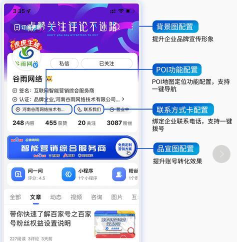 如何用百家号推广网站？百家号推广网站有哪些技巧和注意事项？