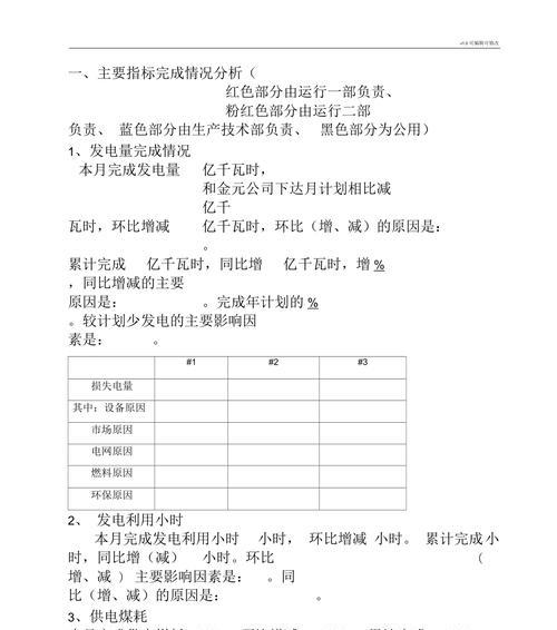 对标网站分析怎么写？分析步骤和常见问题解答？