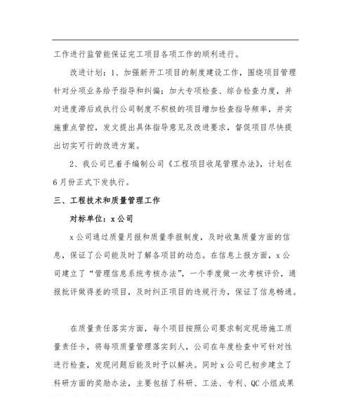 对标网站分析怎么写？分析步骤和常见问题解答？
