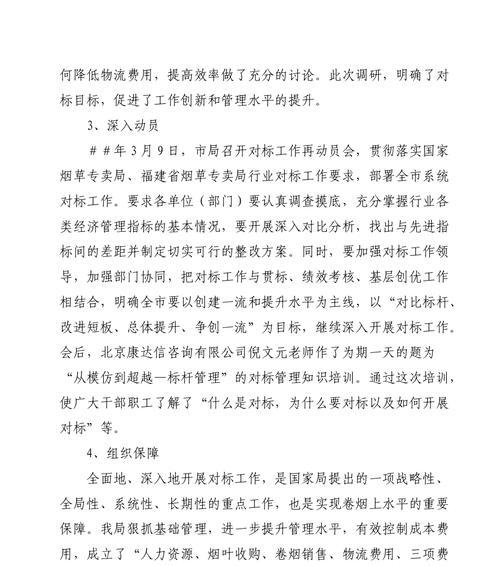 对标网站分析怎么写？分析步骤和常见问题解答？