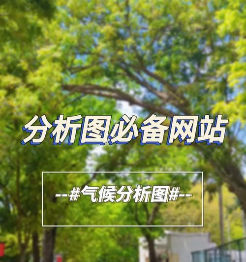 做降雨分析网站怎么做的？需要哪些步骤和工具？