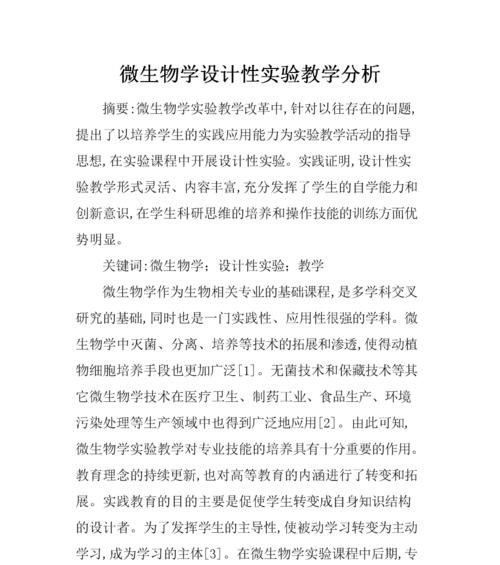 网站设计实验分析怎么写？分析步骤和常见问题解答？