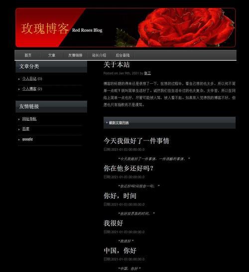 怎么给网站增加一个博客？步骤和注意事项是什么？
