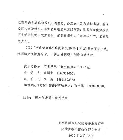 衡水网站如何推广？有哪些有效的方法和策略？