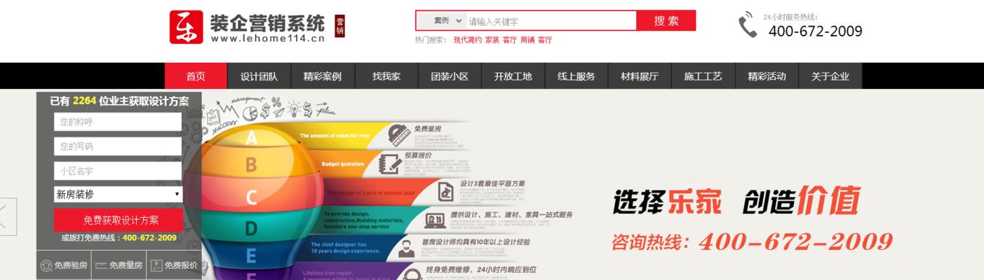 医疗营销的网站怎么做？如何提升在线转化率？