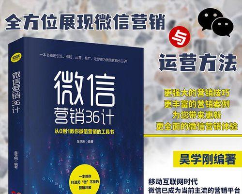 如何做微信营销网站推广？微信营销的策略和技巧有哪些？