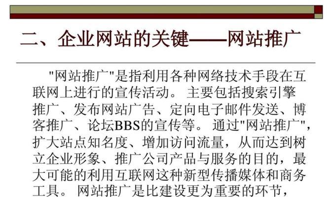 如何打造引流网站推广？有哪些高效策略和常见问题解答？