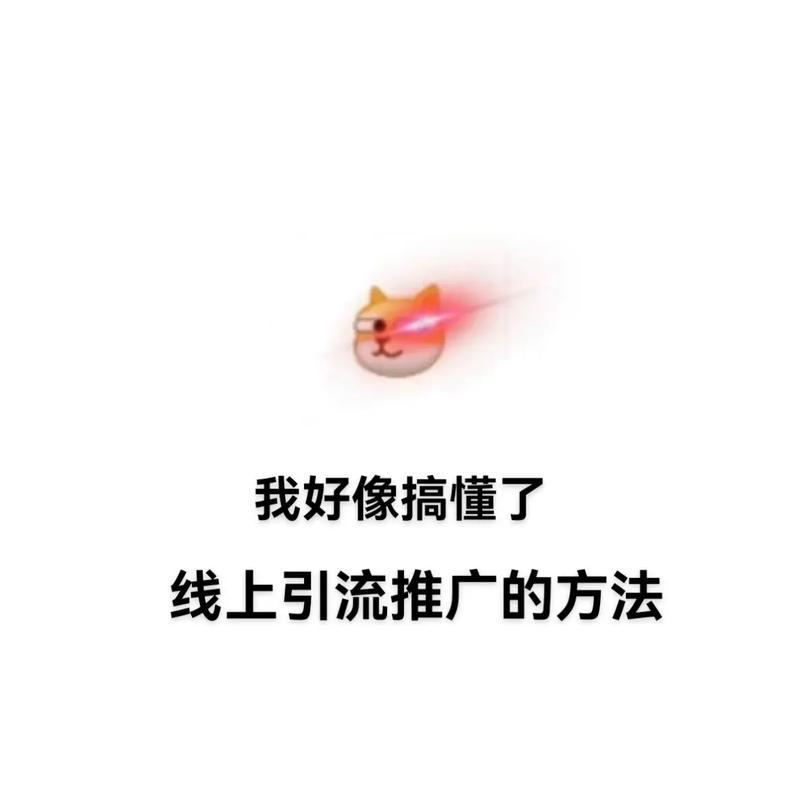 如何打造引流网站推广？有哪些高效策略和常见问题解答？