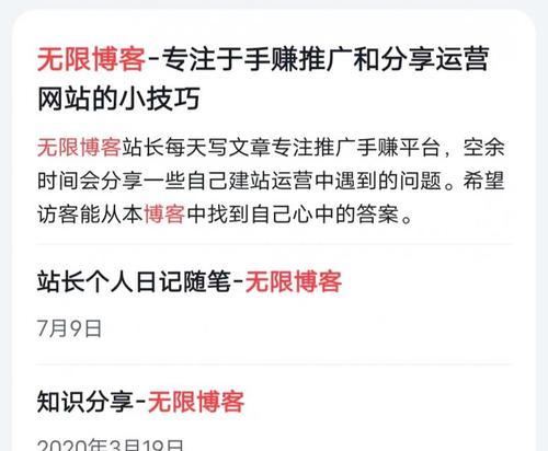 如何在发布文章时有效推广网站？有哪些技巧和常见问题？