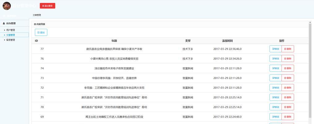 如何在发布文章时有效推广网站？有哪些技巧和常见问题？