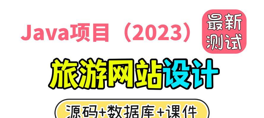如何做旅游推广网站呢？旅游网站推广的策略和技巧是什么？