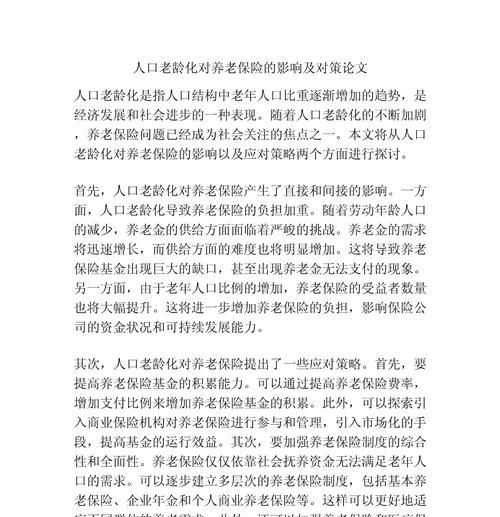 养老网站现状分析论文怎么写？写作要点和结构是什么？
