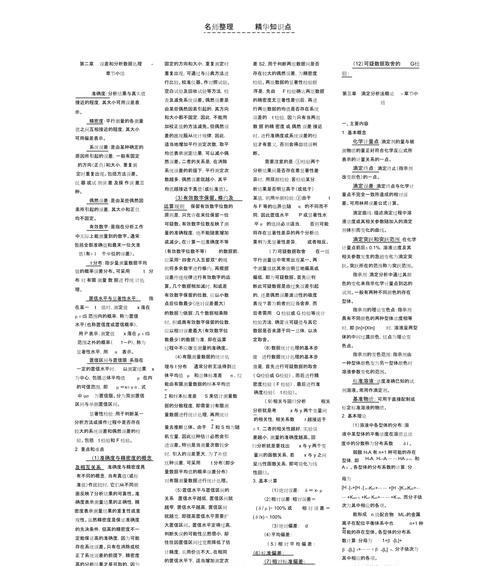网站分析化学总结怎么写？有哪些关键点需要注意？