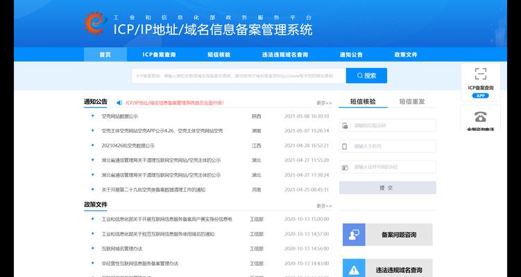 网站域名解析ip怎么改？更改后如何确保网站正常访问？