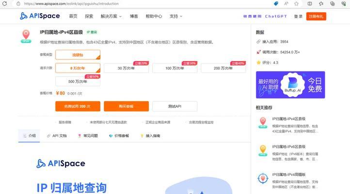 网站域名解析ip怎么改？更改后如何确保网站正常访问？
